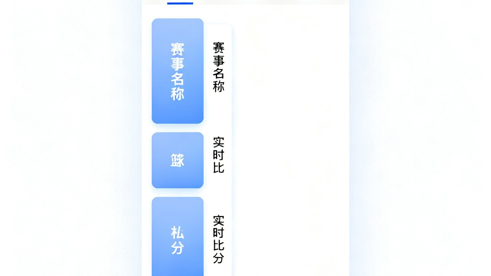 熊猫体育App在手机上的界面展示，设计简洁直观，赛事列表和比分卡片清晰排列